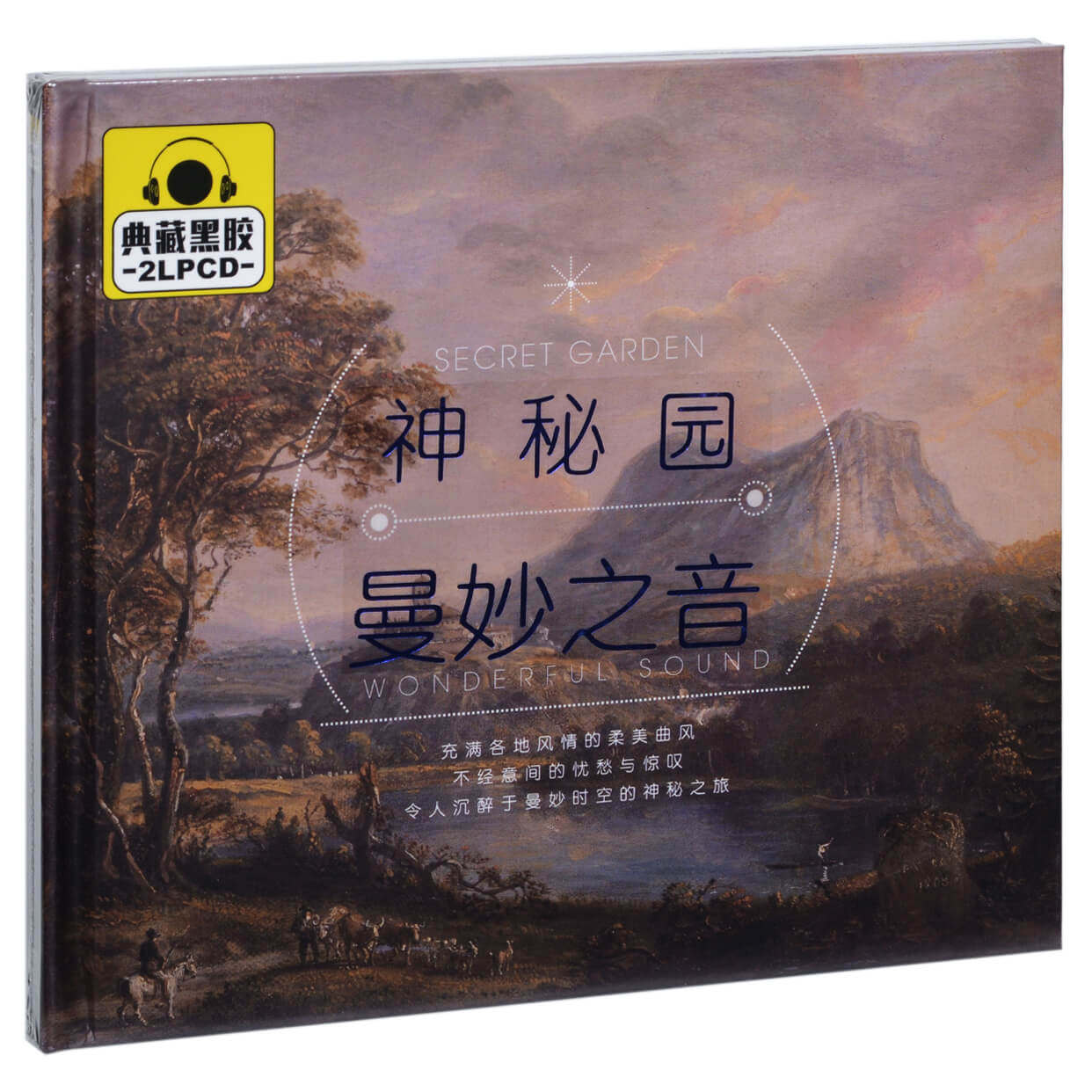 正版神秘园 曼妙之音 精选车载唱片光盘 2CD碟片黑胶怎么样,好用不?
