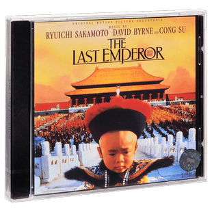【进口欧版】坂本龙一&大卫拜恩&苏聪《末代皇帝》电影原声带CD