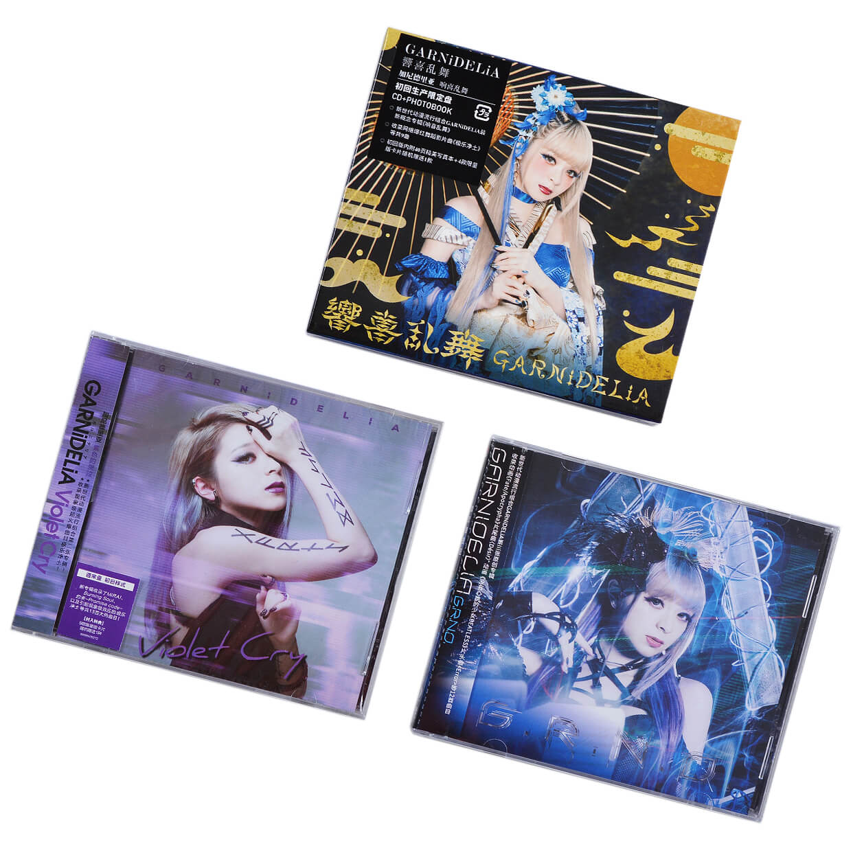 美依礼芽加尼德里亚3张专辑 GARNiDELiA G.R.N.D.响喜乱舞 3CD