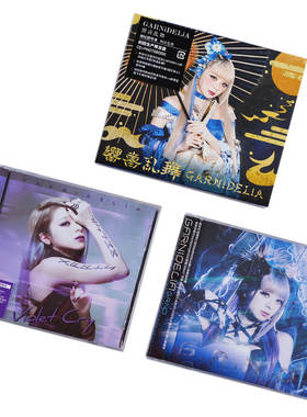 正版 美依礼芽加尼德里亚专辑 GARNiDELiA G.R.N.D. 响喜乱舞 3CD