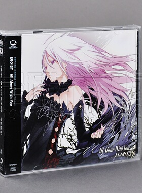 正版 EGOIST 自我主张 与你同行 All Alone With You CD+海报