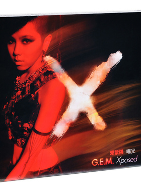 正版 邓紫棋：曝光 2012专辑 G.M.E 泡沫. Xposed CD+写真歌词