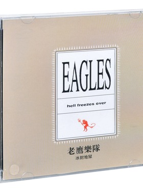 正版唱片 老鹰乐队 冰封地狱 炼狱之上 加州旅馆 Eagles CD