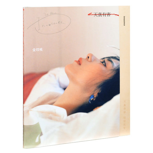 正版 金玟岐 天真有害 专辑 黑色小狗 CD LP黑胶彩胶