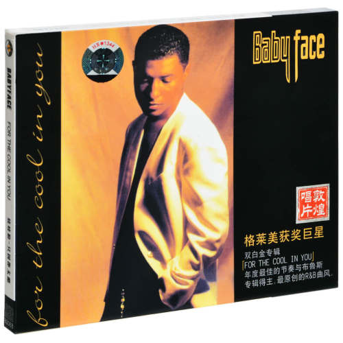 正版 娃娃脸：只因你太酷 Babyface For the Cool in You CD