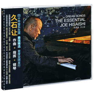 唱片 Songs 久石让精选1 Dream 配乐专辑2CD 梦之歌 正版