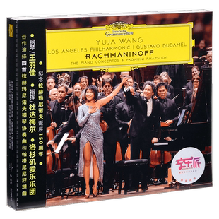 正版 王羽佳：拉赫玛尼诺夫 钢琴协奏曲和帕格尼尼狂想曲 2CD