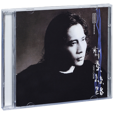 正版唱片 齐秦 丝路 不让我的眼泪 夜夜夜夜 火柴天堂 专辑CD