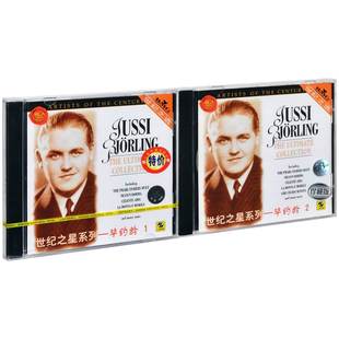 BMG世纪之星1 毕约龄 Jussi 上海声像2CD 正版 Bjorling 毕约林
