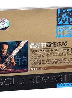 正版唱片 烧系列 拉维·香卡 西塔尔琴 Ravi Shankar 精选CD