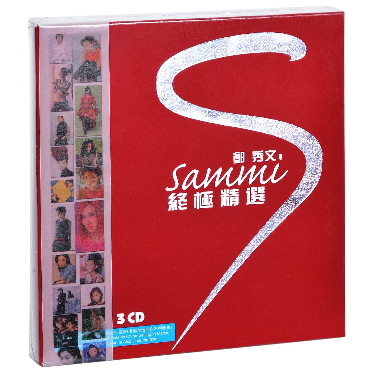 郑秀文 终极精选 Sammi Ultimate Collection 3CD碟片