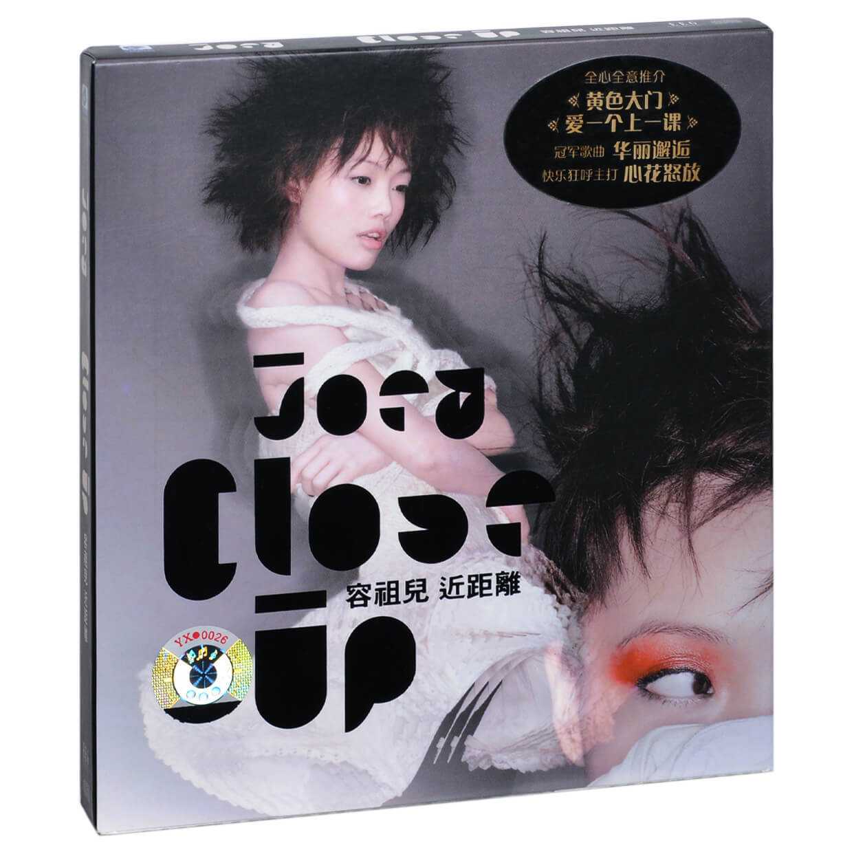 正版容祖儿 Close Up近距离 2006专辑英皇唱片CD碟片