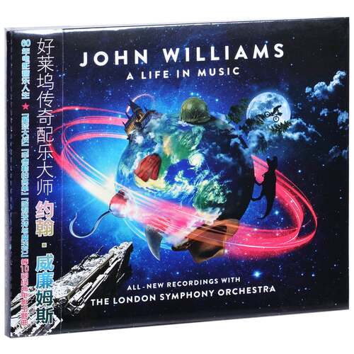 正版 约翰威廉姆斯 电影音乐人生 John Williams A Life In Music