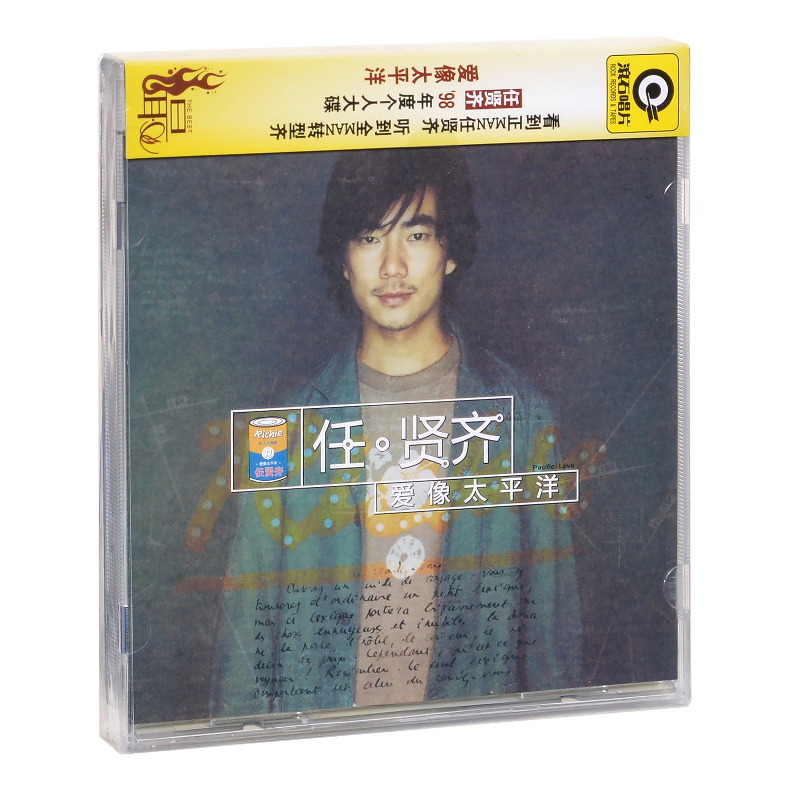 滚石唱片 任贤齐 爱像太平洋 专辑CD 很受伤 依靠