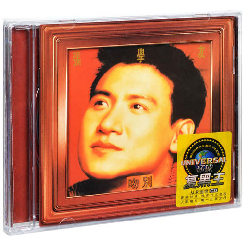 正版 张学友 吻别 1993专辑 环球CD