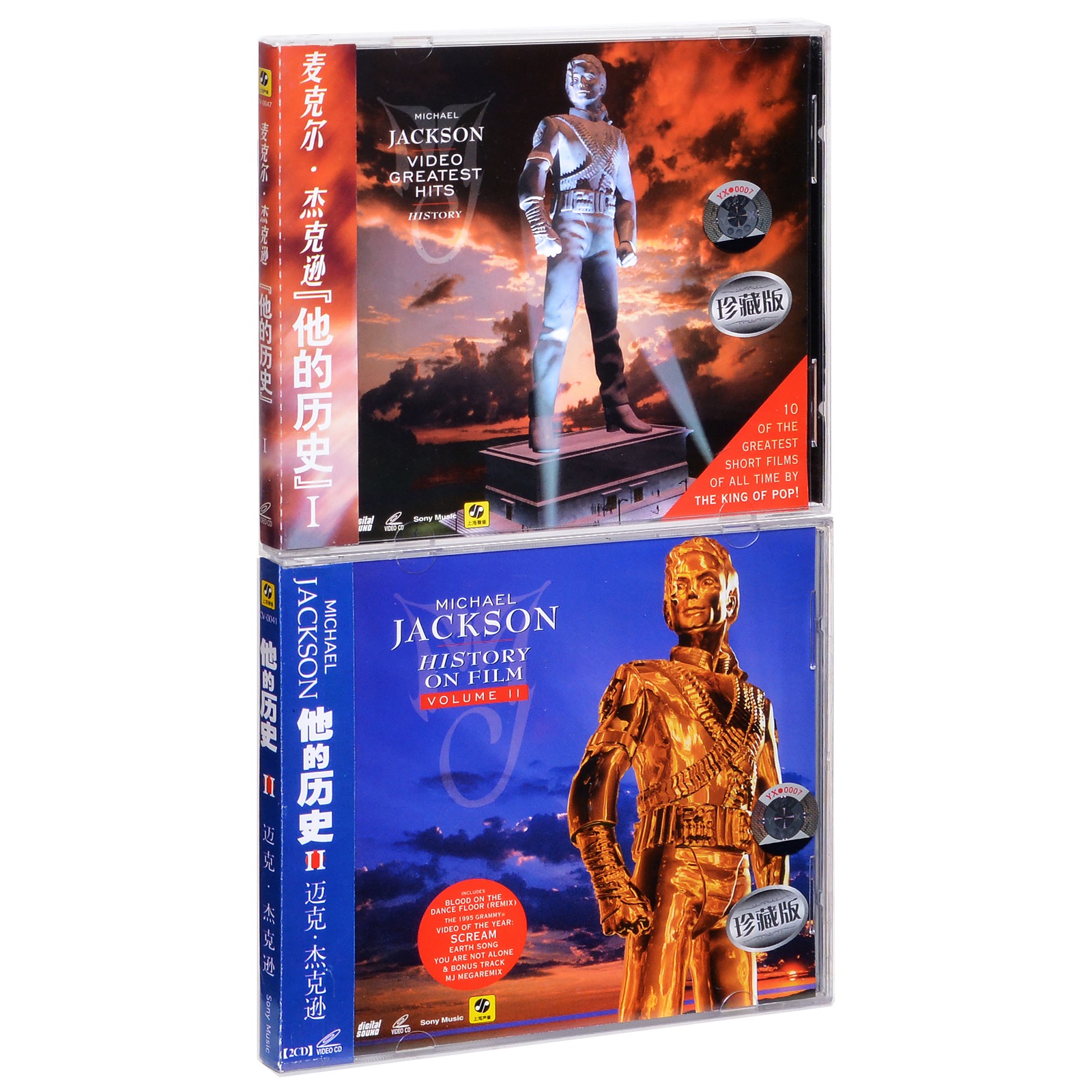 正版 迈克尔杰克逊 他的历史1+2 Michael Jackson History 3VCD 音乐/影视/明星/音像 音乐CD/DVD 原图主图