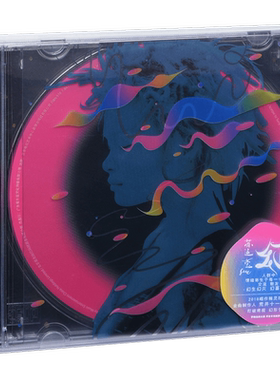 正版 苏运莹 幻 2019专辑CD+歌词本