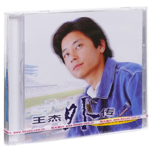 正版唱片 王杰 外传西洋代表作 1996专辑CD经典五大再版华纳编号 - 封面
