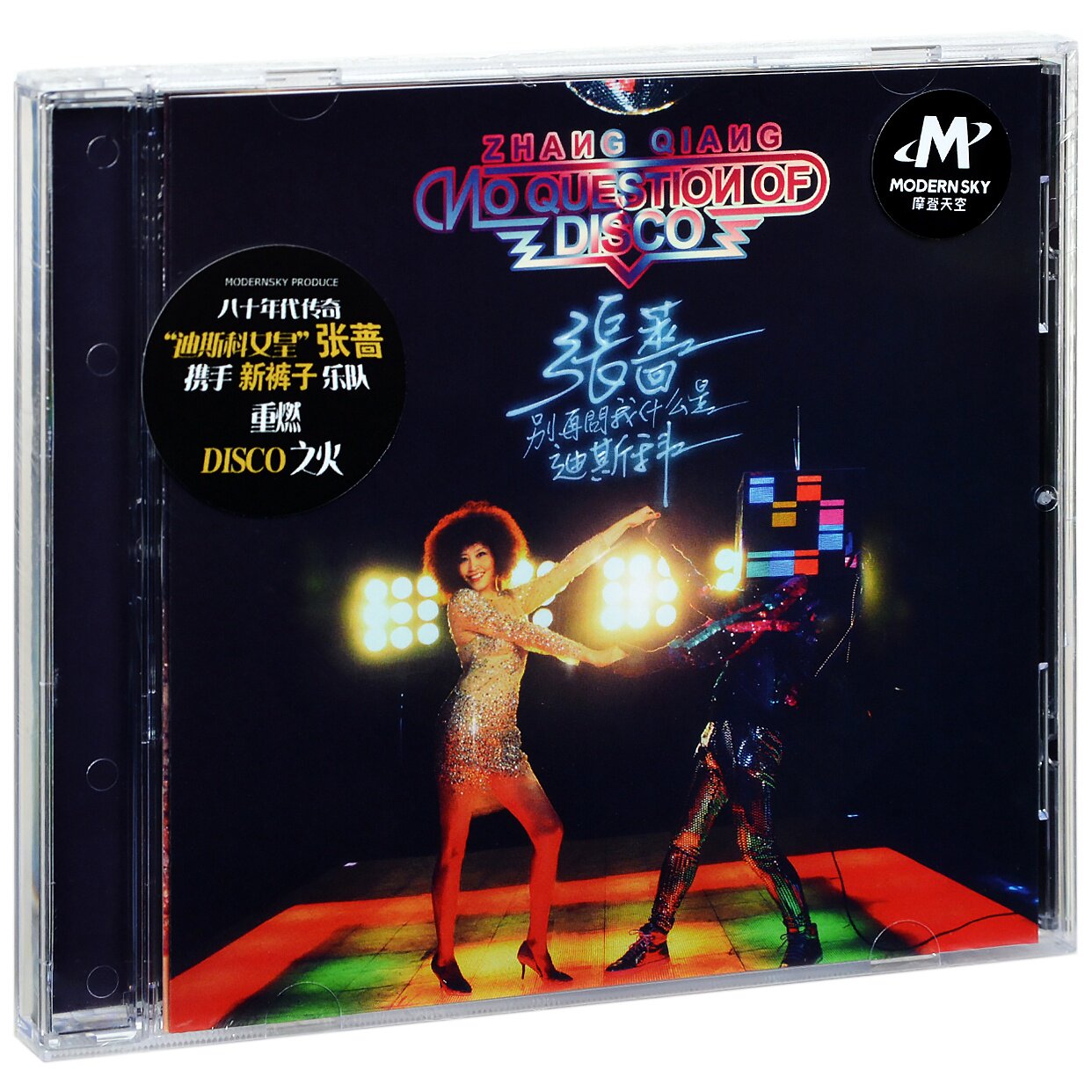 正版张蔷别再问我什么是迪斯科专辑摩登天空唱片 CD_虎窝淘