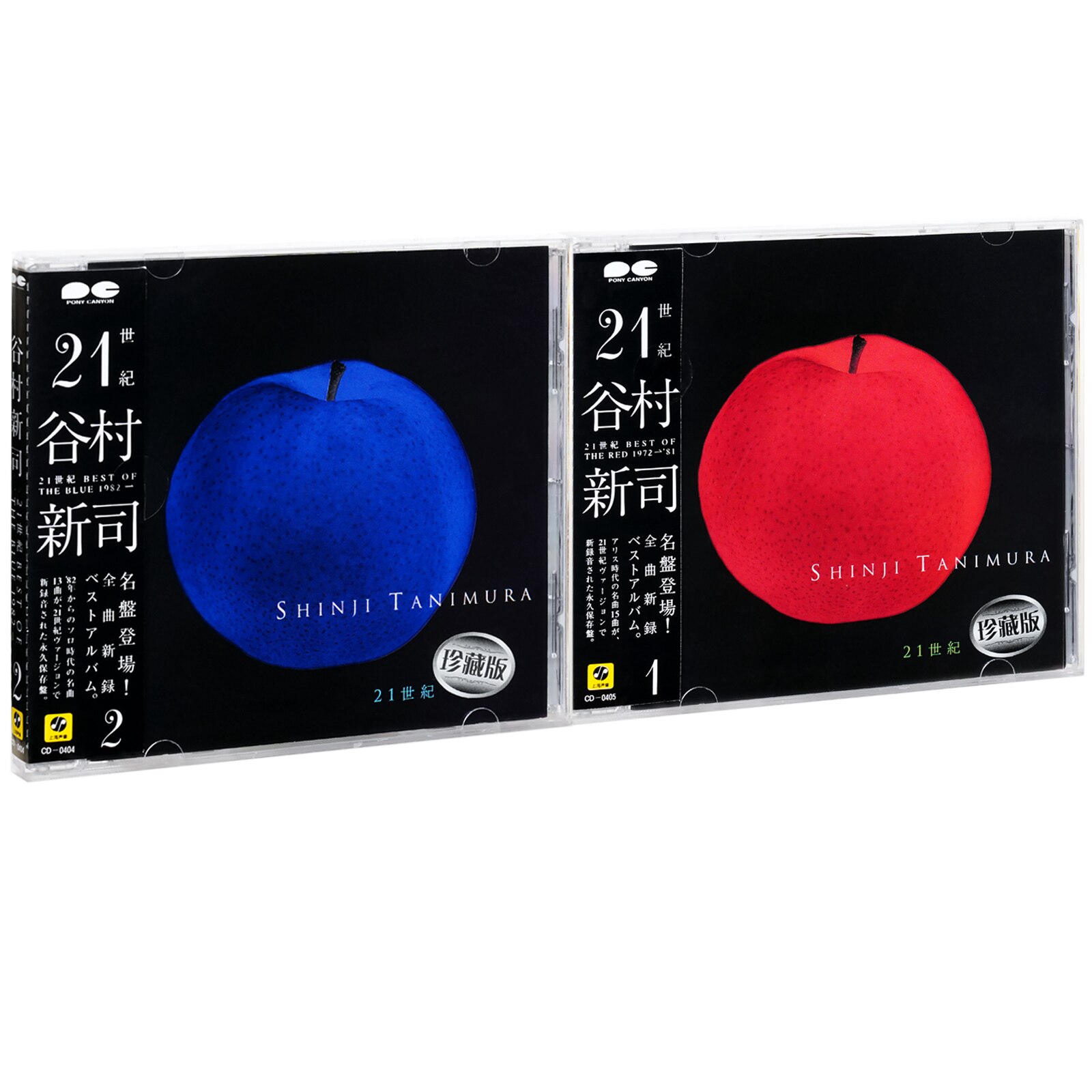 正版 谷村新司21世纪精选 红调+蓝调 Best of The Red & Blue 2CD