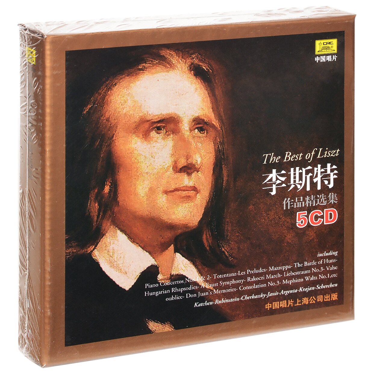 正版李斯特作品精选集 中唱唱片 5CD碟片高性价比高么？
