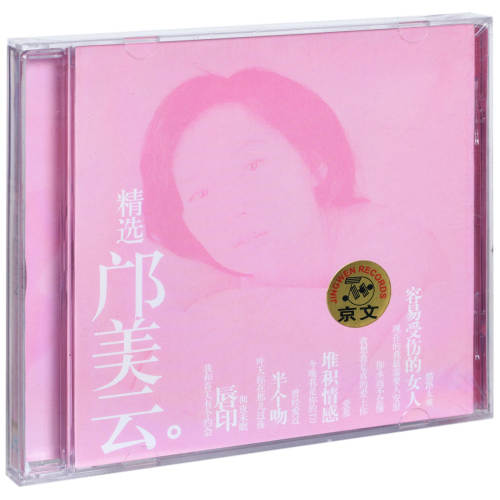正版唱片 邝美云 精选 邝美云 2000CD