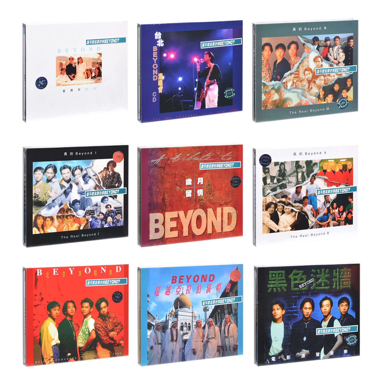 【进口港版】Beyond 真的 Beyond 北京台北超越亚伯拉演唱会 9CD图片