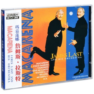 玛嘉莲娜 詹姆斯拉斯特 James Last 正版 Macarena 唱片