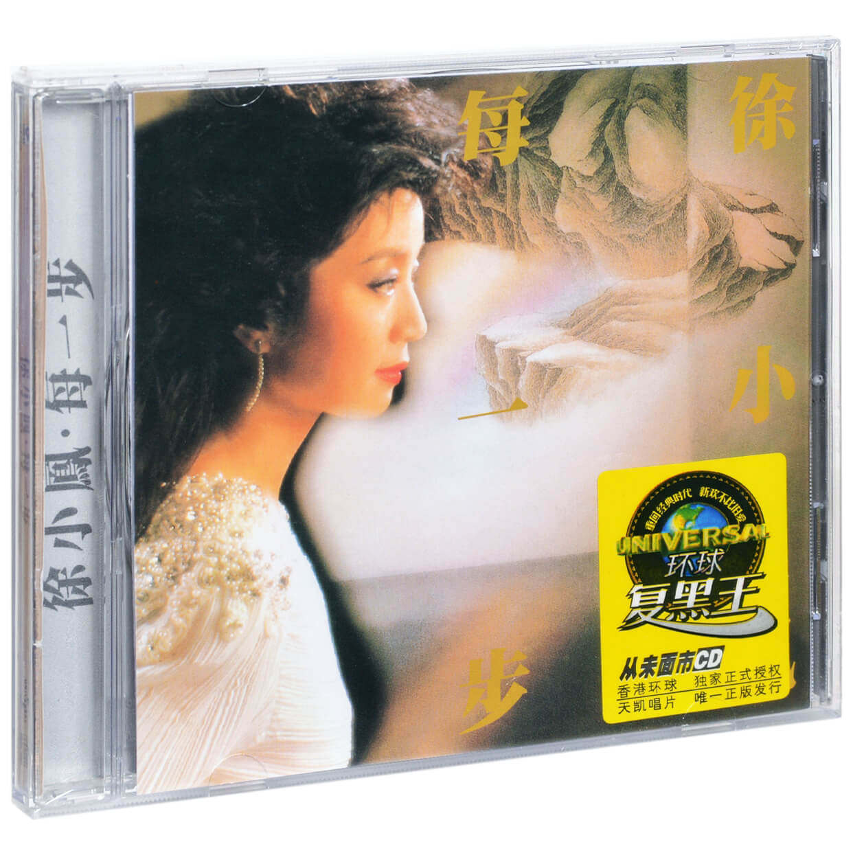 正版徐小凤 每一步 1986专辑 环球唱片cd碟片