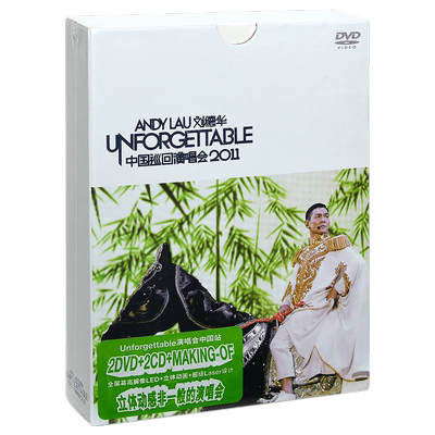 正版 刘德华 2011 Unforgettable中国巡回演唱会 2CD+2DVD