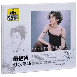 精选车载CD光盘 正版 似水年华 梅艳芳 2CD黑胶 唱片