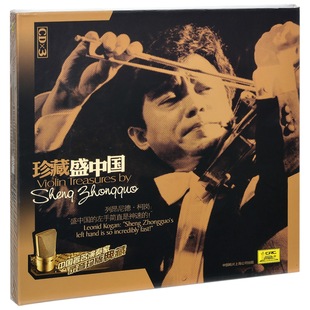 珍藏盛中國(guó) 典藏 中唱唱片 3CD碟片 中國(guó)著名演奏家錄音珍版