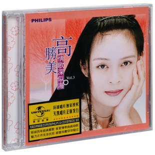 正版 情歌深似海3 高胜美 歌词本 唱片