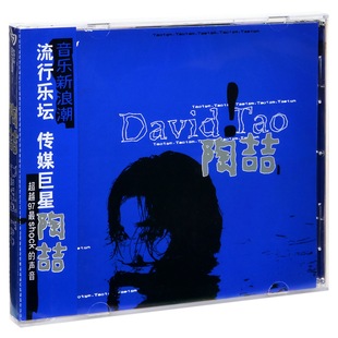 David Tao 同名专辑 正版 陶喆 1997专辑 歌词册 唱片
