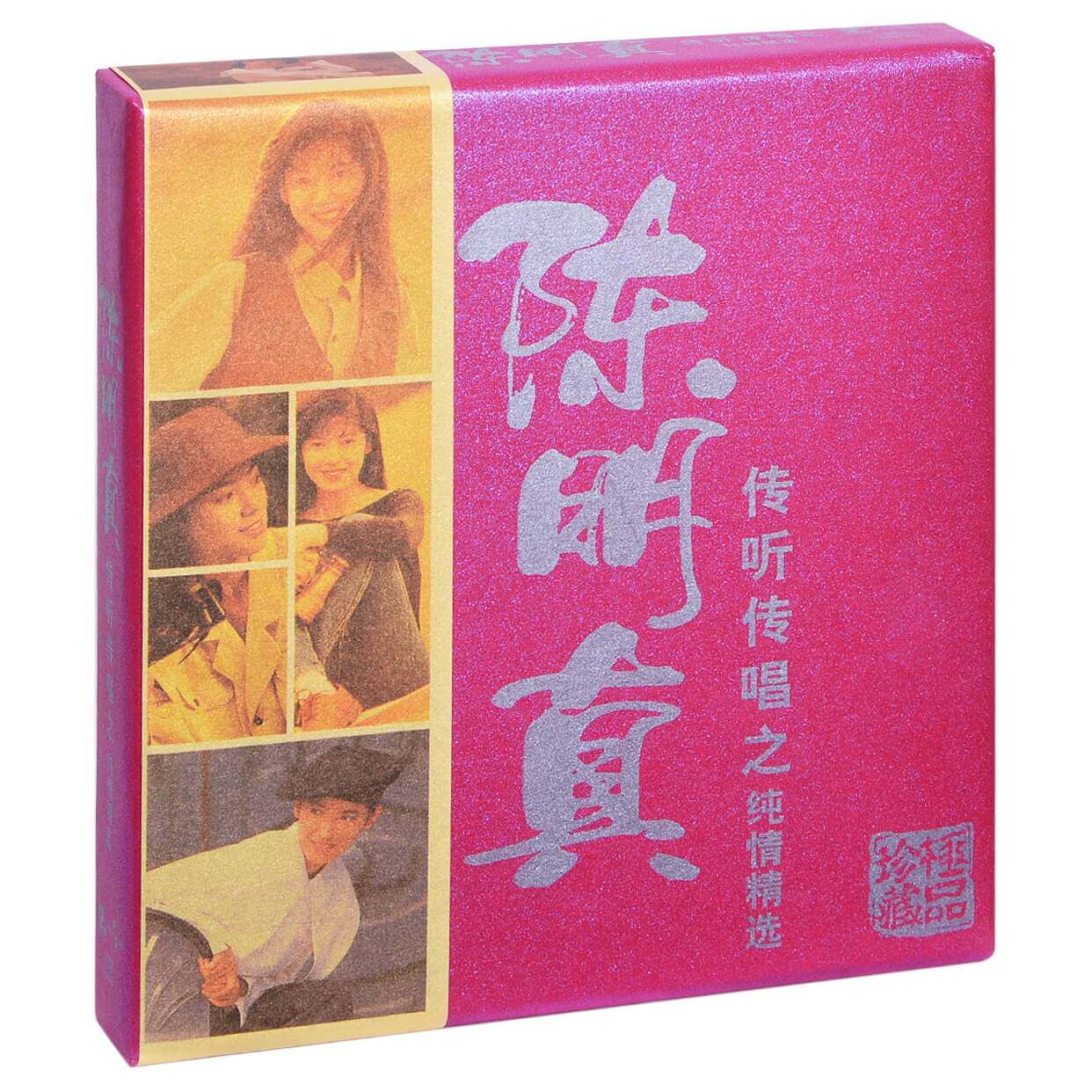 正版 陈明真 传听传唱之纯情精选 20首精选 2CD