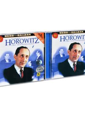 正版唱片 霍洛维兹 BMG世纪之星1-2 Horowitz 上海声像 2CD