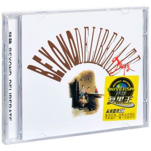 唱片 1991专辑 Beyond 犹豫 环球CD Deliberate 正版