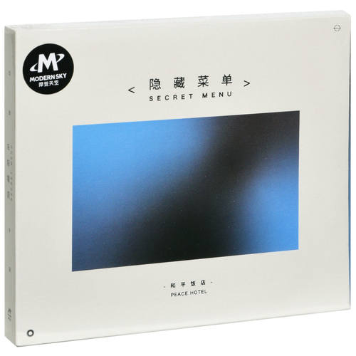 正版 PeaceHotel和平饭店乐队 隐藏菜单 专辑 摩登天空CD