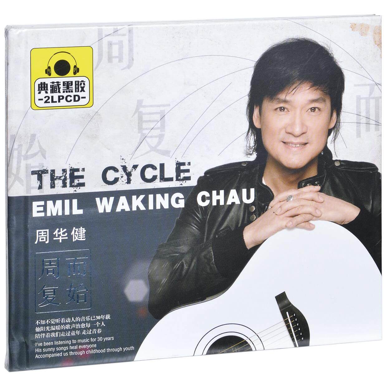 正版周华健 周而复始 精选车载唱片光盘 2cd碟片黑胶