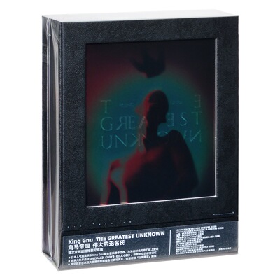 正版唱片 King Gnu 王牛 角马帝国《伟大的无名氏 》专辑CD