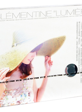 正版唱片 橘儿 电影时光 Clémentine Lumiere 专辑CD