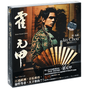 正版 周杰伦 霍元甲EP+11月的肖邦MV 2006年EP专辑 CD+VCD
