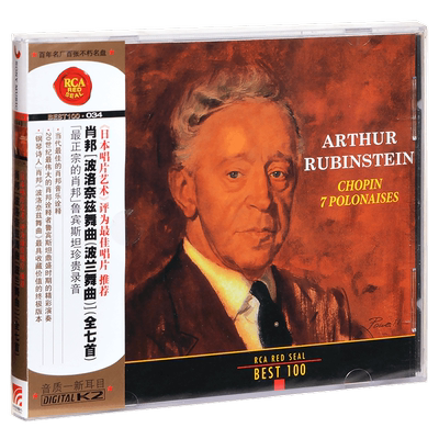 正版 RCA红印鉴 BEST100-034 肖邦 波洛奈兹舞曲 波兰舞曲 CD碟