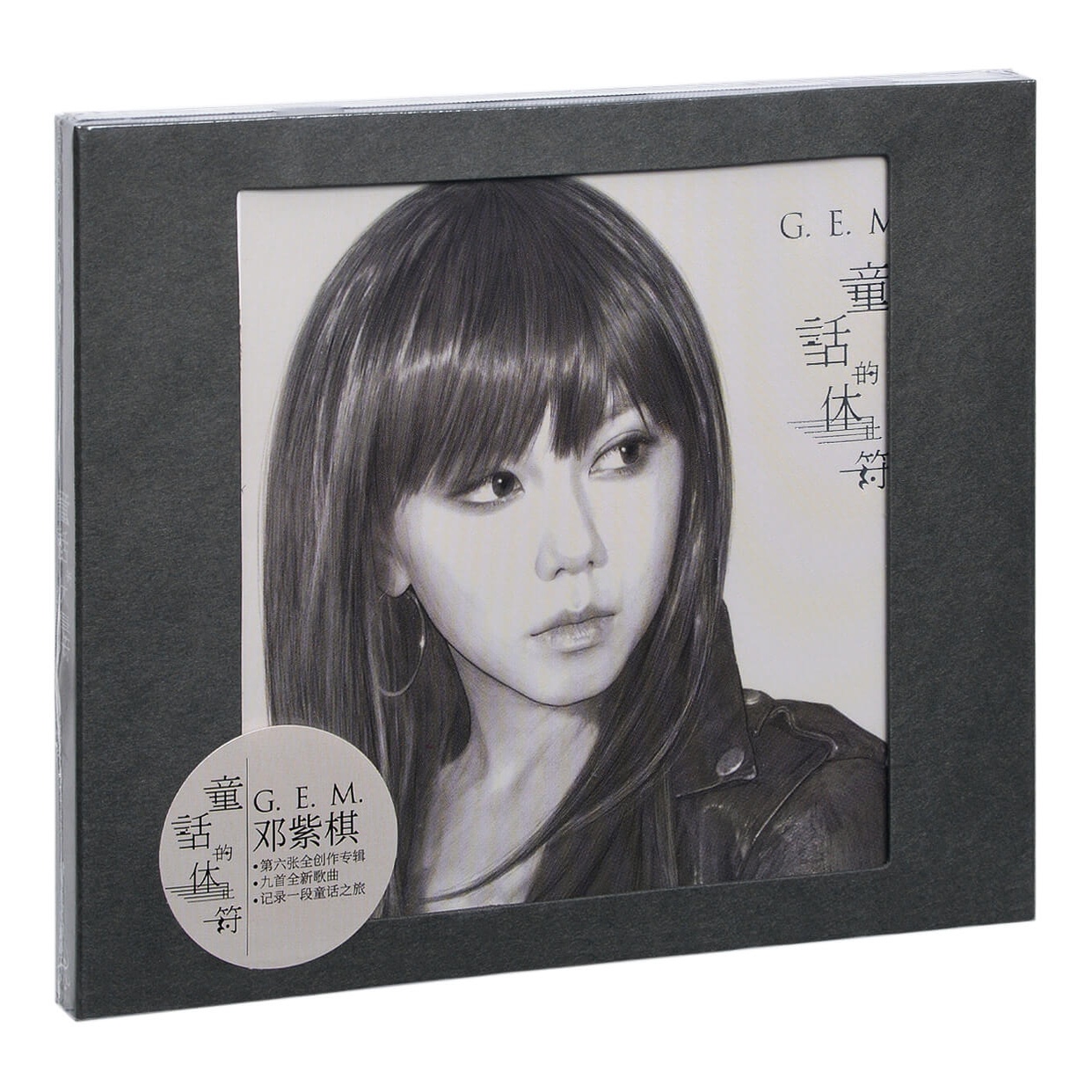 正版唱片 邓紫棋 童话的休止符  倒数 2019专辑 CD
