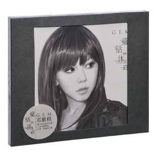 童话 邓紫棋 休止符 倒数 正版 2019专辑 唱片