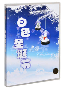 正版唱片 白色圣诞节 White Christmas 上海音像CD
