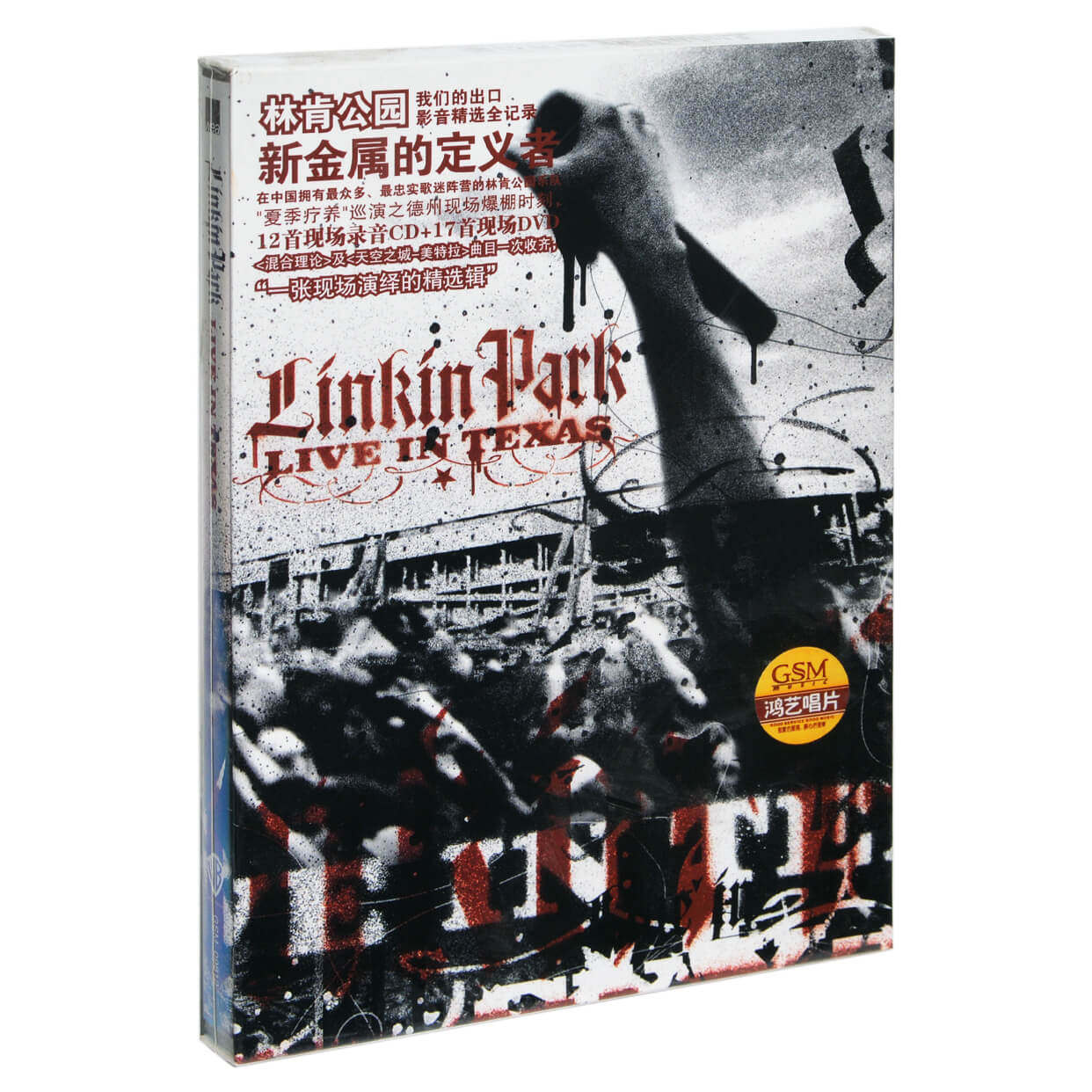 正版林肯公园 我们的出口影音精选 Linkin Park CD+DVD高性价比高么？