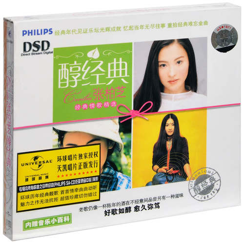 正版 张柏芝 醇经典 星语心愿 不一样的我 留给最爱的说 CD