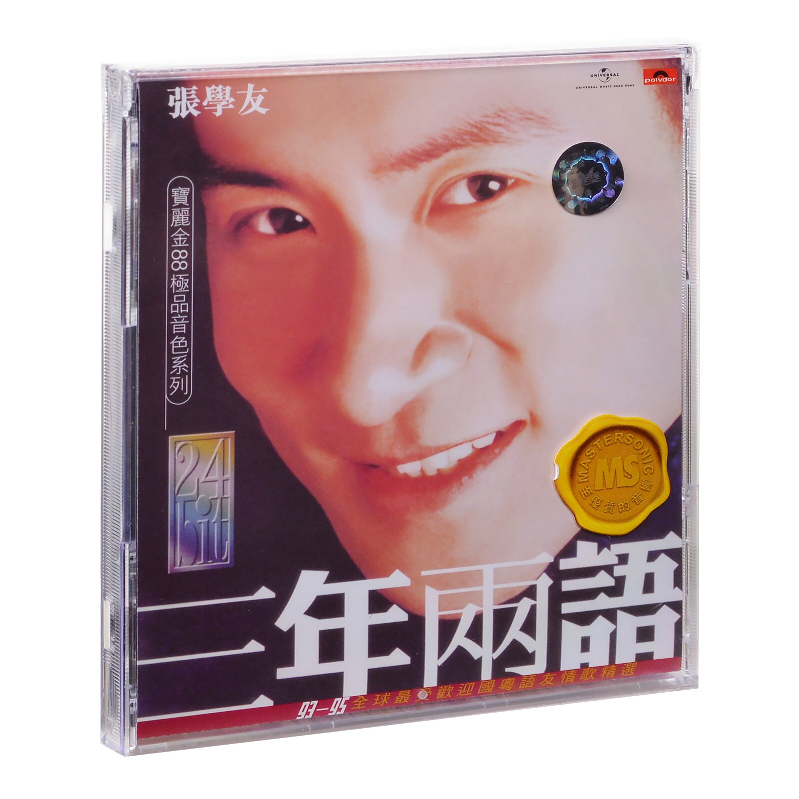 【进口港版】宝丽金88极品音色系列 张学友 三年两语 CD