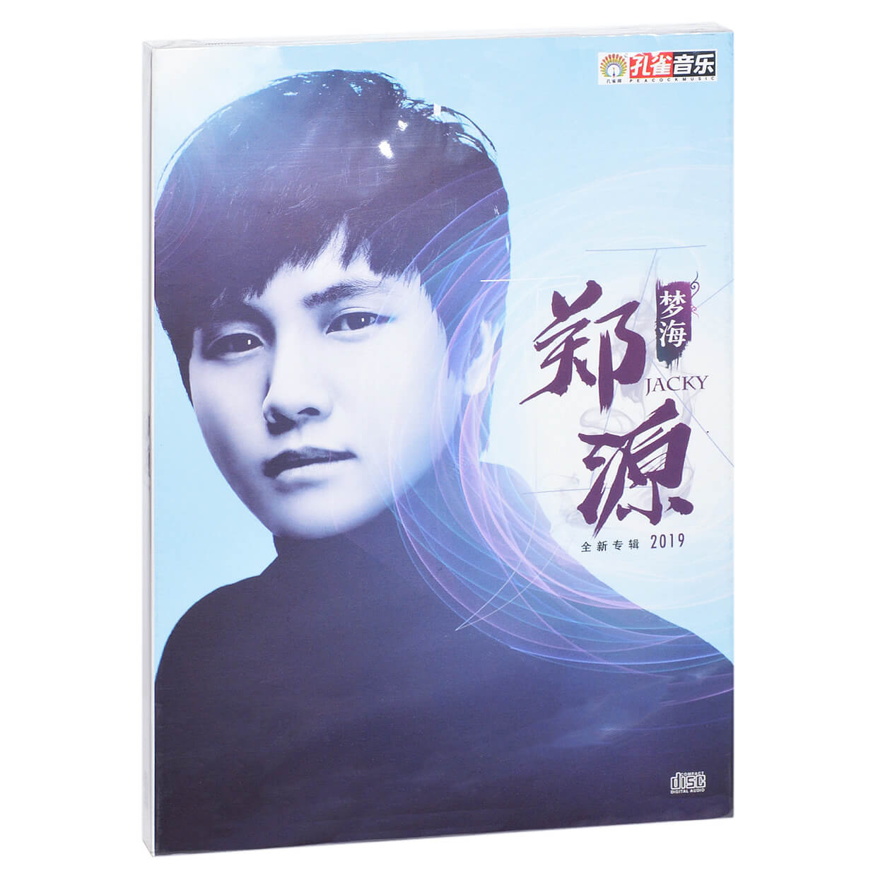 郑源 梦海 2019专辑 孔雀唱片CD碟片